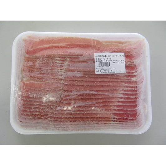 業務用 　豚バラスライス1kg 2.5mm