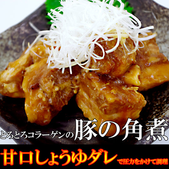業務用 豚の角煮（豚角煮）　1kg