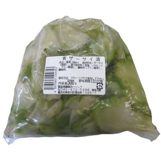 業務用 【冷蔵】【産地直送品】国産青ザーサイ漬け　500g
