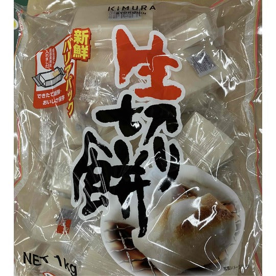 木村食品　生切り餅1kg　個包装